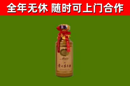 德庆烟酒回收30年茅台酒.jpg
