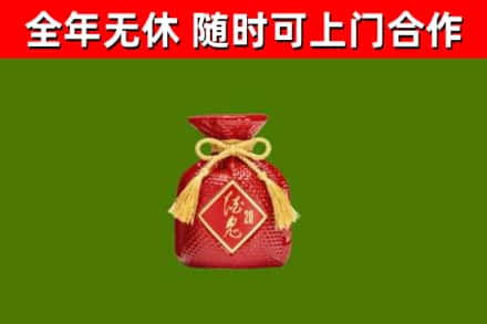 德庆烟酒回收酒鬼酒.jpg