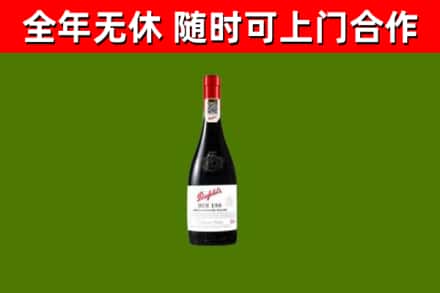 德庆回收奔富红酒