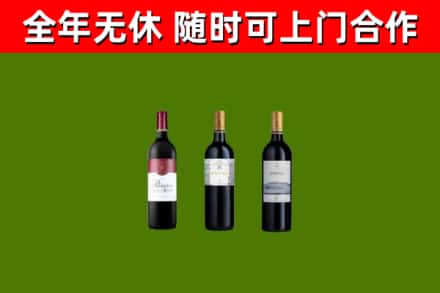 德庆烟酒回收拉菲红酒.jpg